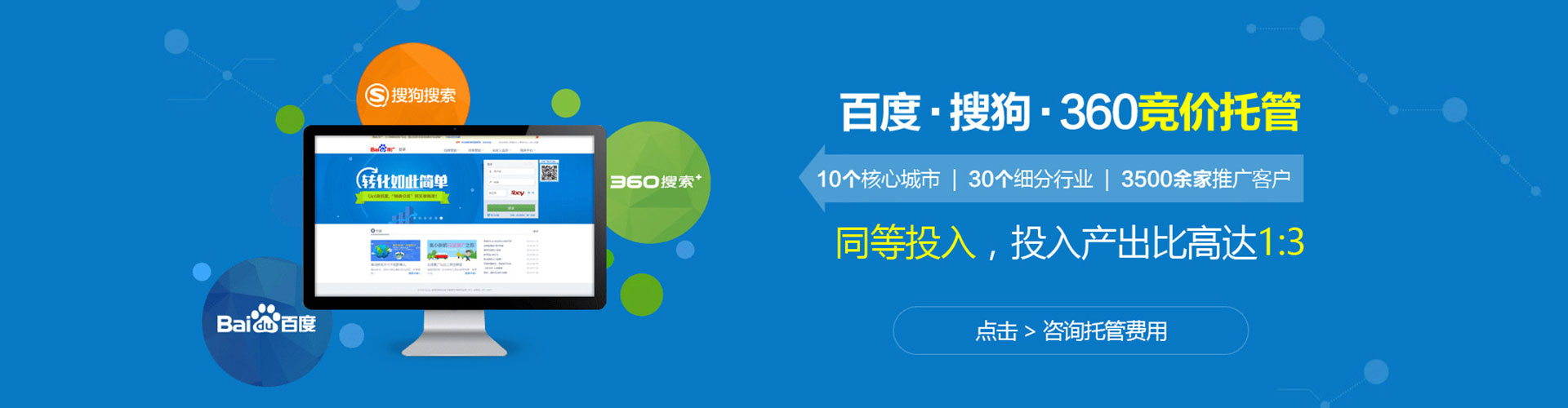 佛冈sem托管